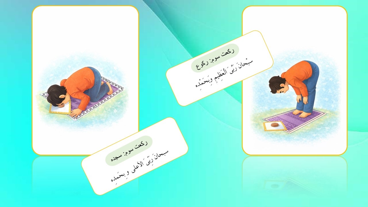 آموزش نماز به کودکان